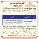 تصویر کوچک آگهی  واگذاری سرویس ، تعمیر و نگهداری از تاسیسات مکانیکی و برقی موزه