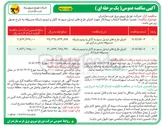 تصویر کوچک آگهی اجرای طرحهای تبدیل سیم به کابل و ترمیم شبکه مسروقه بخش مرکزی نور 
