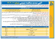 تصویر کوچک آگهی مانیتور ۲۴ 
