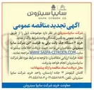 تصویر کوچک آگهی خرید ۴ دستگاه جک پالت برقی به ظرفیت ۲ تن