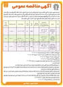 تصویر کوچک آگهی دیوارکشی و محوطه سازی سایت گلخانه 