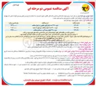 تصویر کوچک آگهی خرید ۲۴,۲۰۰ عدد انواع فیوز چاقویی در انواع مختلف 