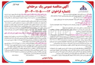تصویر کوچک آگهی خرید ۲ قلم هوز و کوپلینگ آتش نشانی