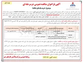 تصویر کوچک آگهی خرید ۵۰ تن کربن اکتیو 
