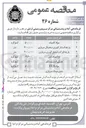 تصویر کوچک آگهی خرید مواد EVA 50.000 کیلوگرم