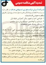 تصویر کوچک آگهی - دستگاه رولینگ طبق مشخصات 
