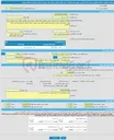 تصویر کوچک آگهی مناقصه عمومی یک مرحله ای تامین خودرو برای عملیات حمل و نقل ماموریت های درون شهری سازمان مرکزی دانشگاه پیام نور