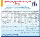تصویر کوچک آگهی خرید دستگاه پلاتر و دستگاه اسکنر 