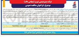 تصویر کوچک آگهی اقلام KIKAI TSUKISIMA 
