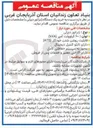 تصویر کوچک آگهی خرید یک دستگاه ژنراتور دیزلی