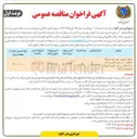 تصویر کوچک آگهی خرید یک دستگاه جرثقیل ۱۰ تن بدون ماشین و نصب و راه اندازی بر روی شاسی ماشین 