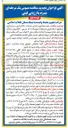 تصویر کوچک آگهی  تهیه مصالح و اجرای عملیات خاکبرداری بسترسازی تسطیح سنگ چینی زیر فونداسیونها تا کد زیر پی خاکریزی و تراکم بتن مگر فونداسیون و احداث اسکلت بتنی ۷ بلوک تیپ D و سقف تیرچه بلوک به طور کامل پروژه لرسانور