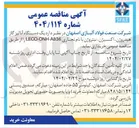 تصویر کوچک آگهی خرید یک دستگاه آنالیز گاز هیدروژن ، اکسیژن نیتروژن با نام تجاری A836 - ONH - LECO