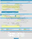 تصویر کوچک آگهی مناقصه عمومی یک مرحله ای خرید خدمات فعالیت های حفاظت فیزیکی از بخش غیردولتی 