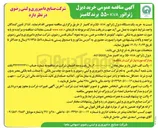 تصویر کوچک آگهی خرید یک دستگاه دیزل ژنراتور KVA ۵۵۰ برند کامینز 