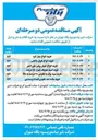 تصویر کوچک آگهی خرید اسید نیتریک شیراز ۵۵ درصد 