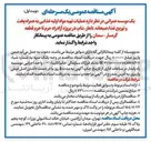 تصویر کوچک آگهی عملیات تهیه مواد اولیه غذایی به همراه پخت و توزیع غذا صبحانه ناهار شام 