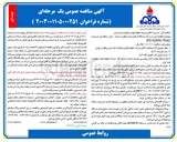 تصویر کوچک آگهی  خرید یک دستگاه اسکیمر چند منظوره دیسک براش