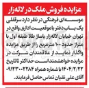 تصویر کوچک آگهی  سرقفلی یک باب دفتر