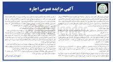 تصویر کوچک آگهی اجاره ساختمان مسکونی و زمین برای ایجاد محوطه بازی کودکان