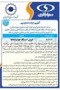 تصویر کوچک آگهی فروش ۹ دستگاه خودرو اسقاط 