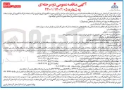 تصویر کوچک آگهی خرید نمایشگر صنعتی ( ویدئو وال ) 

