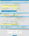 تصویر کوچک آگهی مناقصه عمومی دو مرحله ای خرید یک دستگاه الایمنت لیزری مورد نیاز نیروگاه بخار بندرعباس 