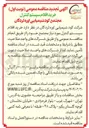 تصویر کوچک آگهی  خرید اقلام سیستم کنترل 