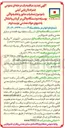 تصویر کوچک آگهی عملیات مانور و تخلیه واگن بوسیله دو دستگاه واگن برگردان و انتقال به دپوی مواد معدنی
