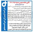 تصویر کوچک آگهی  انواع پیچ دو سر رزوه با تعداد تقریبی ۰۰۰ ، ۲۲ عدد