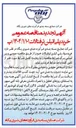 تصویر کوچک آگهی  خرید پلی اتیلن ترفتالات 