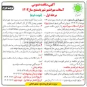 تصویر کوچک آگهی آسفالت