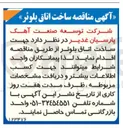 تصویر کوچک آگهی  ساخت اتاق بلوئر 