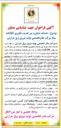 تصویر کوچک آگهی خدمات مشاوره میز خدمت فناوری اطلاعات