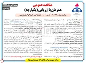 تصویر کوچک آگهی خرید ۵۰۰،۰۰۰ عدد کیسه کود گوگرد بنتونیتی