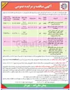 تصویر کوچک آگهی خرید و نصب المان نوری