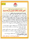 تصویر کوچک آگهی واگذاری امور خدماتی واحدهای تدفین تنظیف و روفت و روب معابر و قطعات توسعه و نگهداری فضای سبز و انجام بخشی از خدمات پشتیبانی در رسته های اداری و انتظامات سازمان 