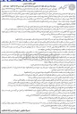 تصویر کوچک آگهی پروژه پیاده رو سازی 