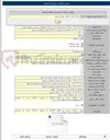 تصویر کوچک آگهی م م /۰۳/۰۵۰۴ چاه غرب ۰۳۸ شمال ابتیمور
