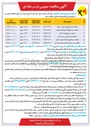 تصویر کوچک آگهی خرید انواع کلید اتوماتیک موتوردار 