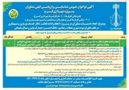 تصویر کوچک آگهی ایجاد و ادامه فعالیت دفاتر خدمات نوسازی و تسهیلگری در بافتهای فرسوده شهری 