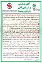 تصویر کوچک آگهی انجام عملیات خاکی با حجم تقریبی دو میلیون متر مکعب
