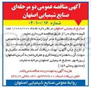 تصویر کوچک آگهی خرید تعداد ۱/۰۰۰/۰۰۰ عدد کیسه دولایه