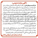 تصویر کوچک آگهی فروش  آهن آلات ضایعاتی و مازاد 