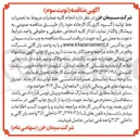 تصویر کوچک آگهی انجام کلیه عملیات مربوط به تعمیرات خط تولید (گروه کاری C) کارخانه