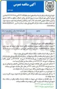 تصویر کوچک آگهی روکش آسفالت 