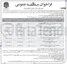 تصویر کوچک آگهی خرید میز و صندلی متوسطه