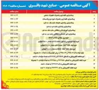 تصویر کوچک آگهی خرید لوله 343309 Com 25 به مقدار ۶۰۰/۰۰۰ کیلوگرم 
