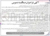 تصویر کوچک آگهی اجرای عملیات رنگ خطوط لوله و ساپورت 