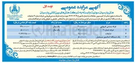 تصویر کوچک آگهی یک دستگاه آسانسور مستعمل 
